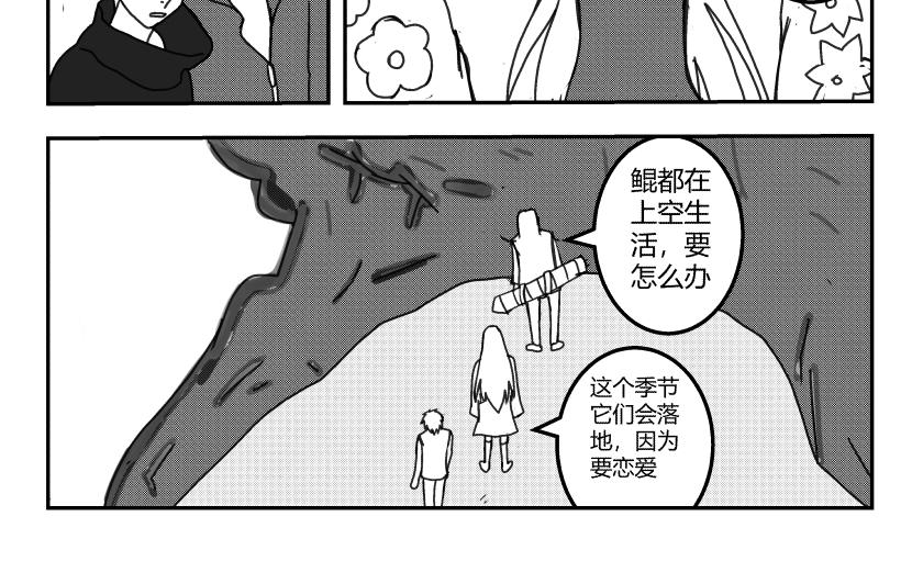 《灵兽守护计划》踏上新的旅途 第4页