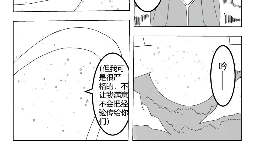《灵兽守护计划》踏上新的旅途 第6页