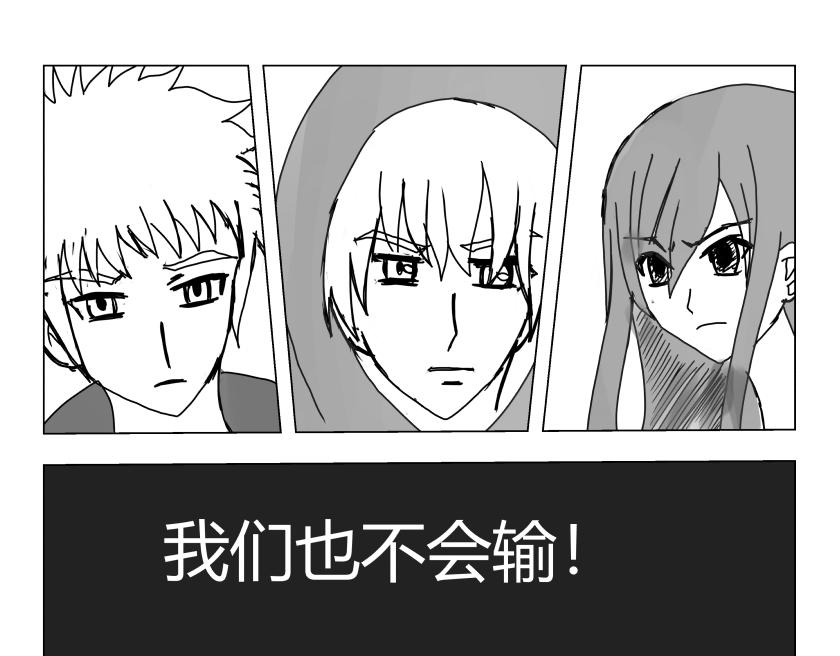 《灵兽守护计划》踏上新的旅途 第7页
