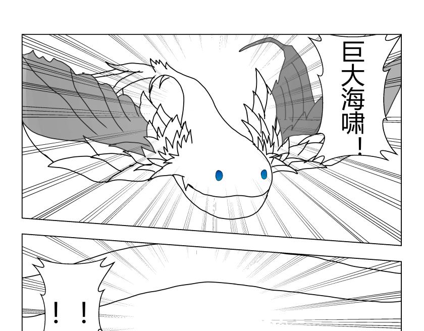 《灵兽守护计划》踏上新的旅途 第9页