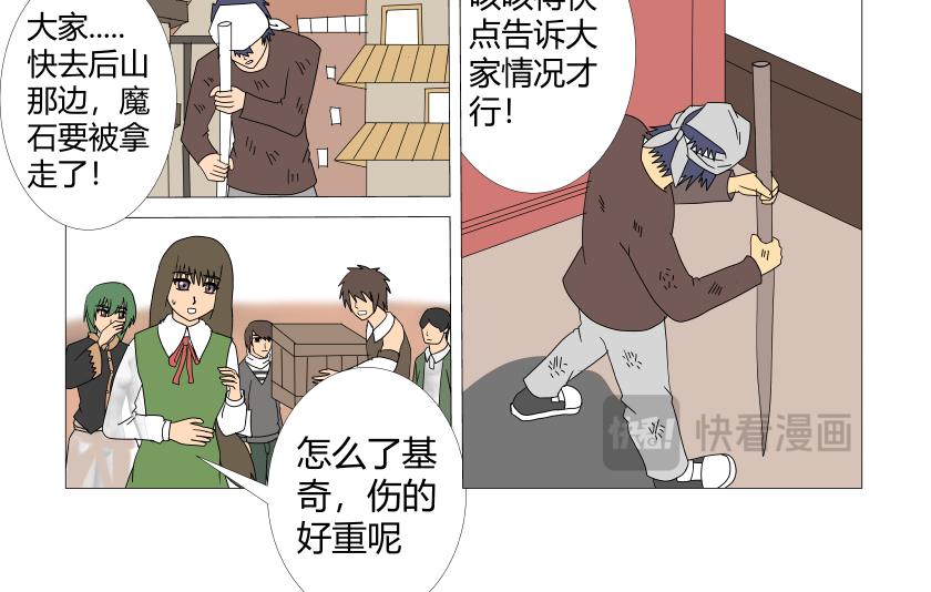 《灵兽守护计划》事情的经过 第10页
