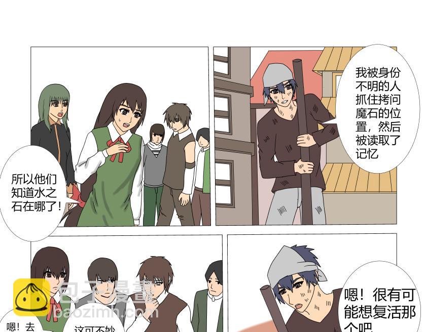 《灵兽守护计划》事情的经过 第11页