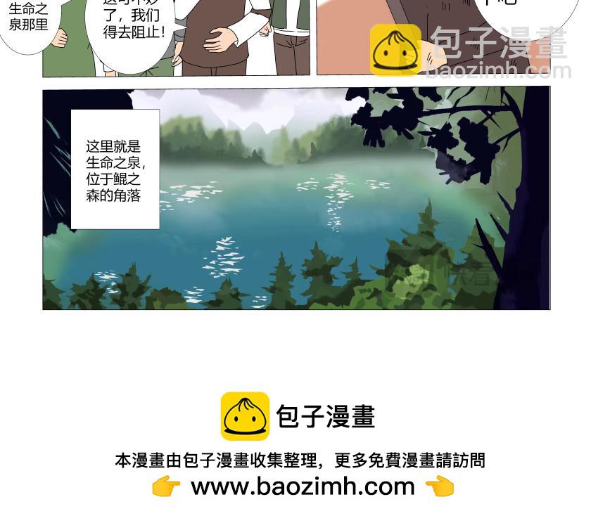 《灵兽守护计划》事情的经过 第12页