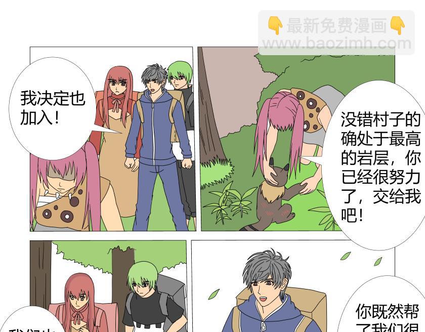 《灵兽守护计划》事情的经过 第7页