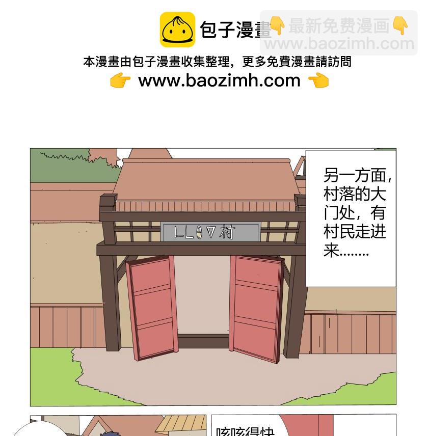 《灵兽守护计划》事情的经过 第9页