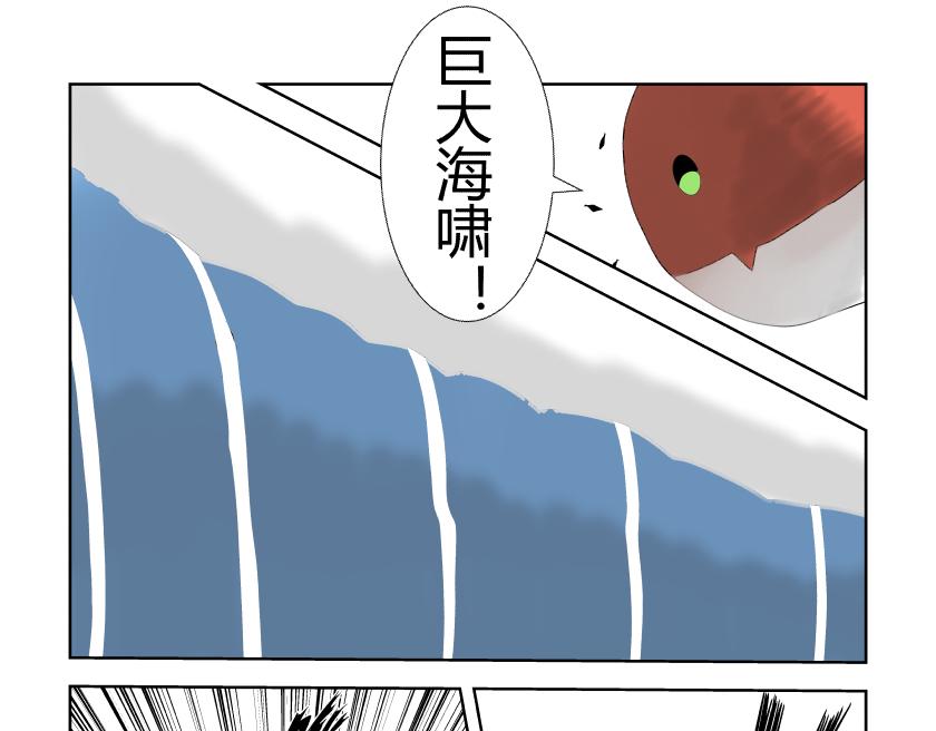 《灵兽守护计划》试炼2 第11页