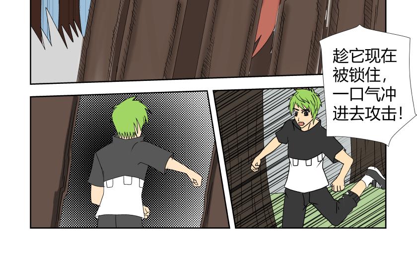 《灵兽守护计划》试炼2 第16页