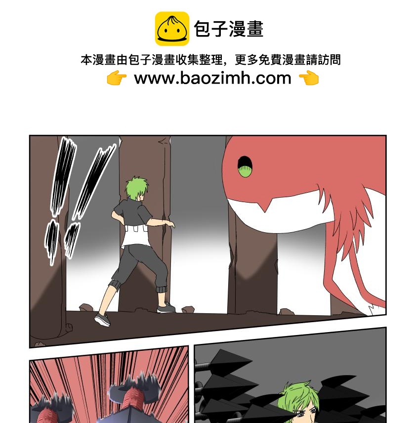 《灵兽守护计划》试炼2 第17页