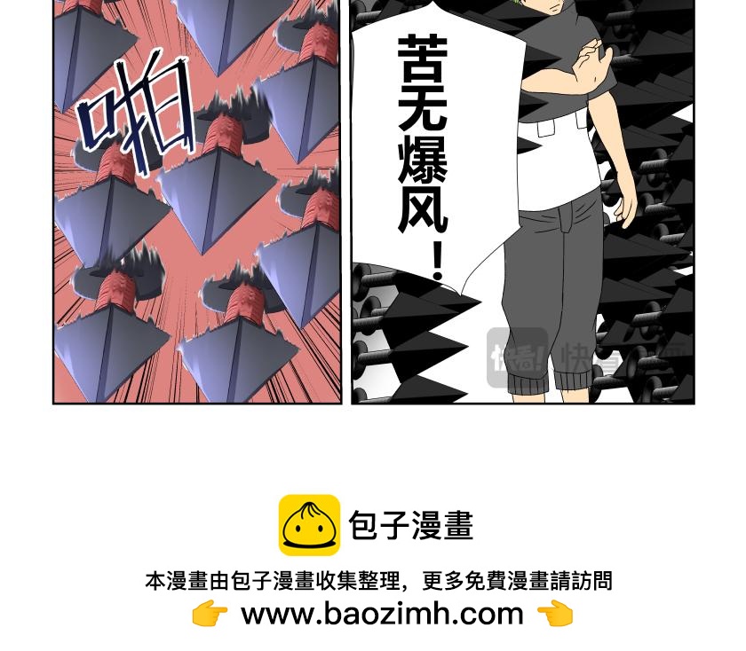 《灵兽守护计划》试炼2 第18页