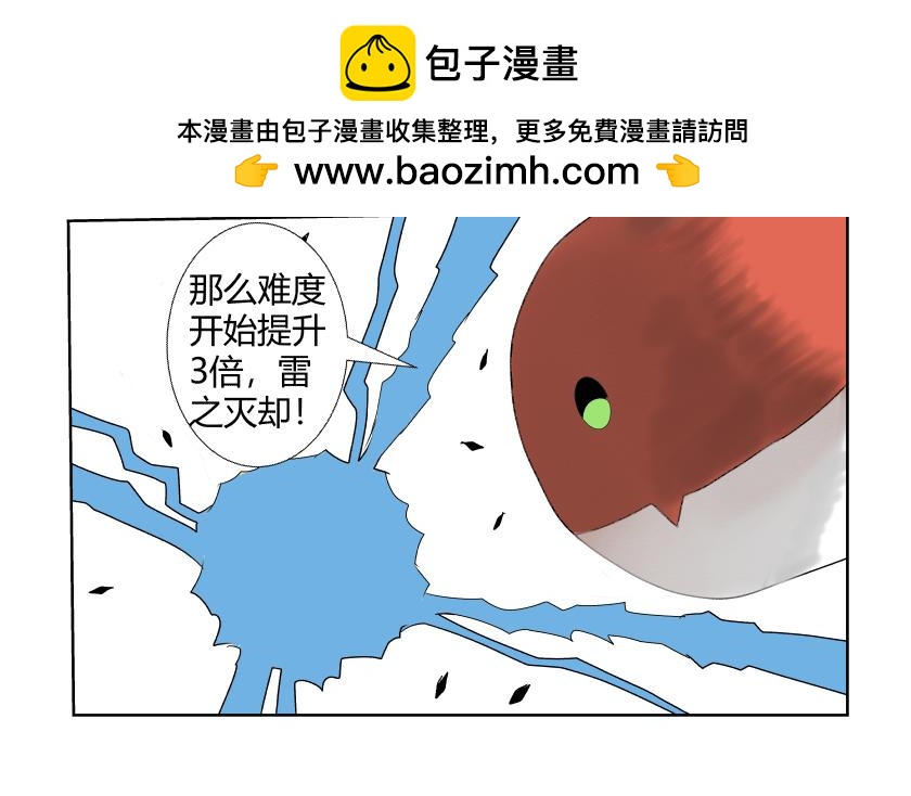 《灵兽守护计划》试炼2 第2页