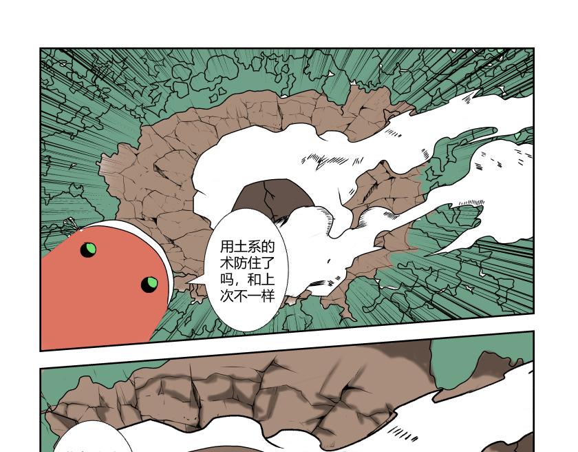 《灵兽守护计划》试炼2 第5页