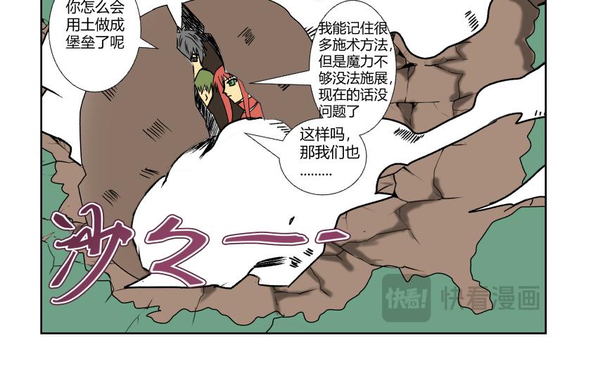《灵兽守护计划》试炼2 第6页