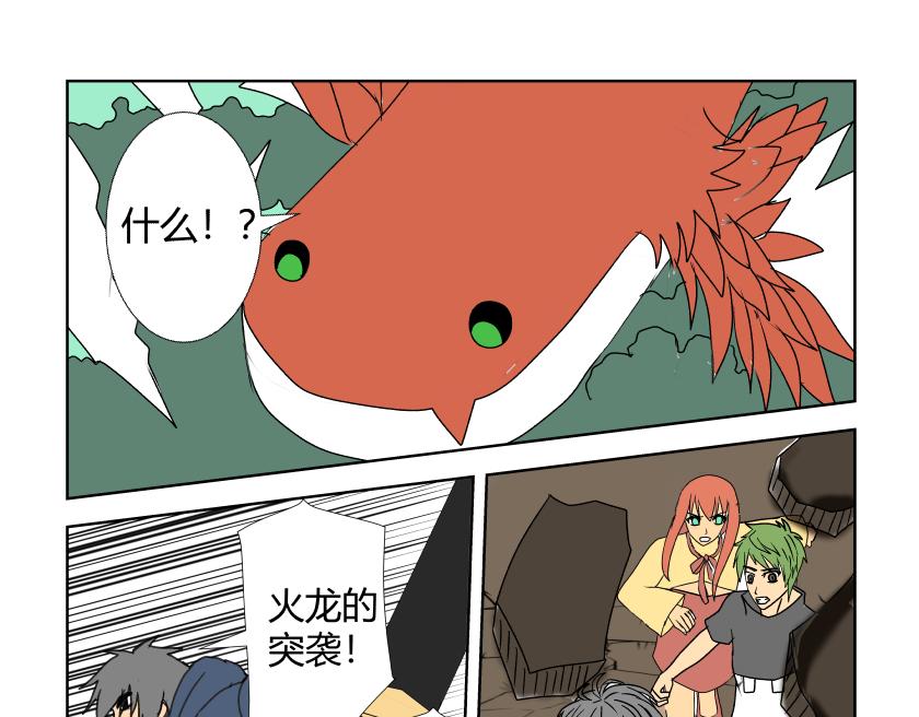 《灵兽守护计划》试炼2 第7页