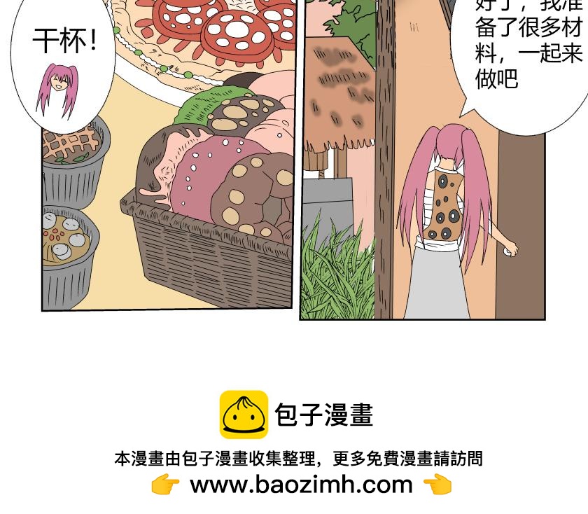 《灵兽守护计划》通过 第10页