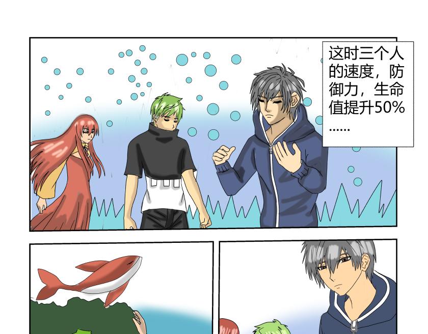 《灵兽守护计划》通过 第5页