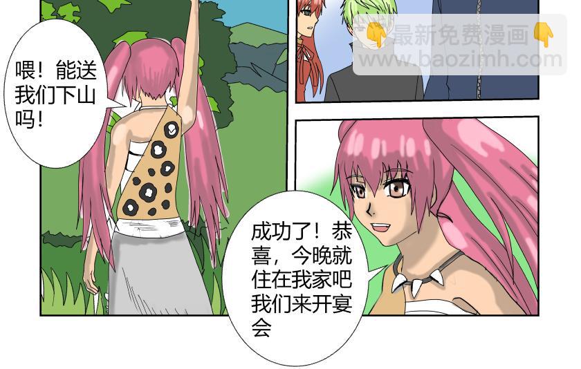 《灵兽守护计划》通过 第6页