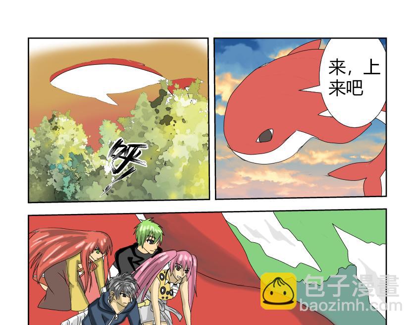 《灵兽守护计划》通过 第7页