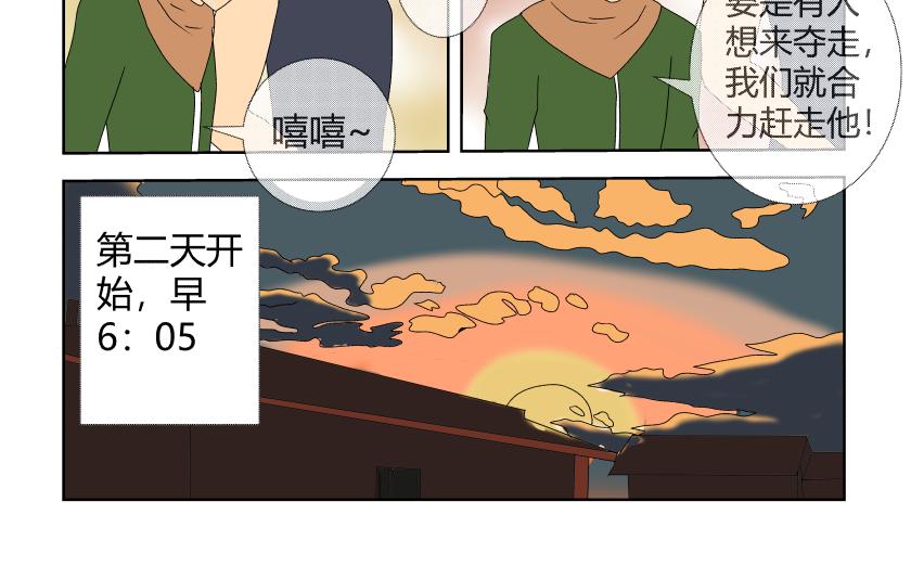 《灵兽守护计划》神秘组织 第8页