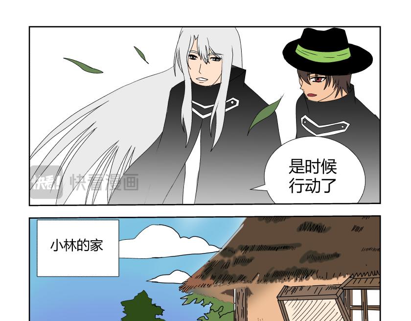 《灵兽守护计划》神秘组织 第9页