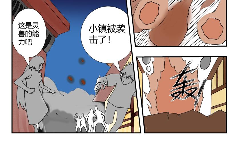 《灵兽守护计划》战斗结束回城 第14页