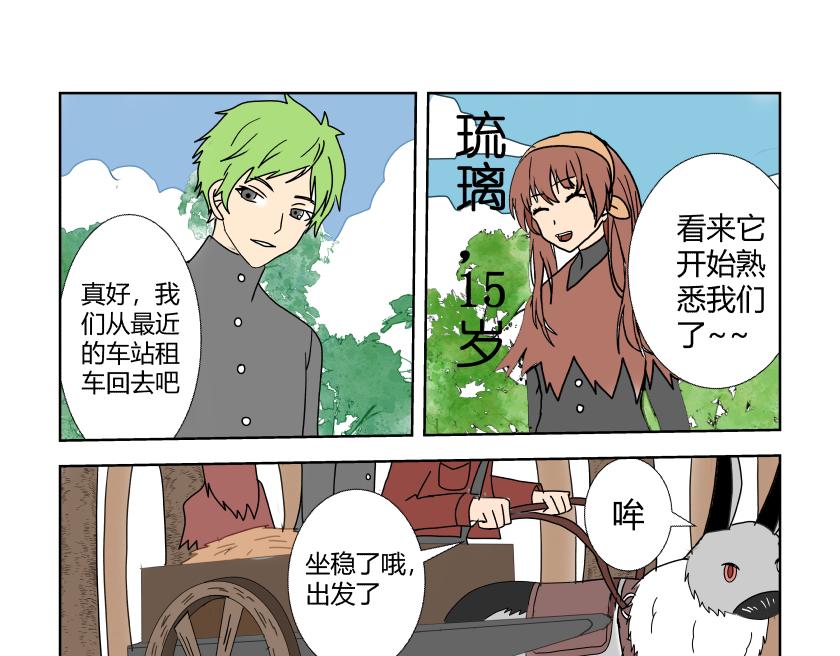 《灵兽守护计划》战斗结束回城 第7页