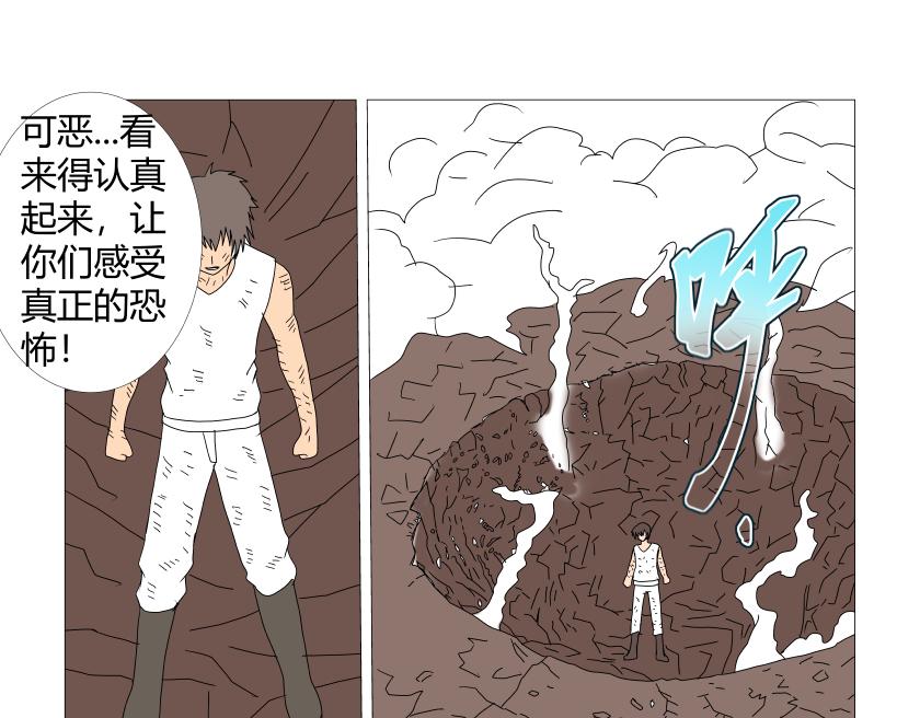 《灵兽守护计划》对战 第13页