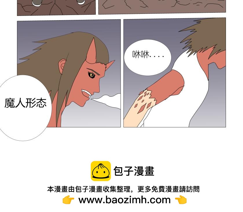 《灵兽守护计划》对战 第14页