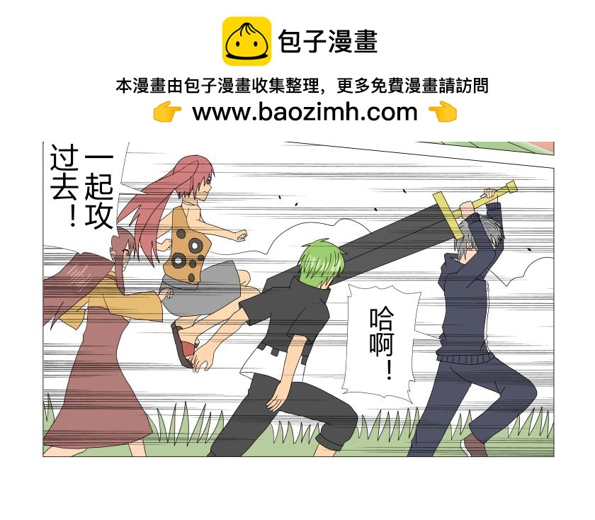 《灵兽守护计划》对战 第2页