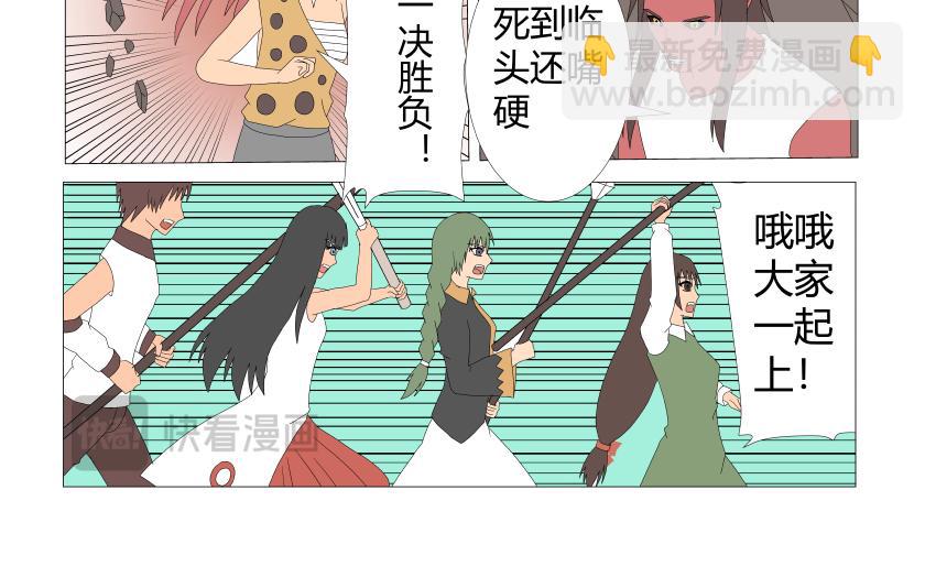 《灵兽守护计划》逃跑 第10页