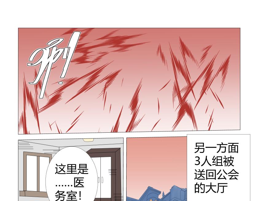 《灵兽守护计划》逃跑 第11页