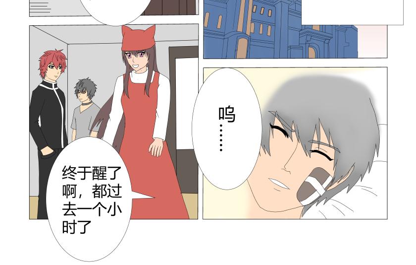 《灵兽守护计划》逃跑 第12页