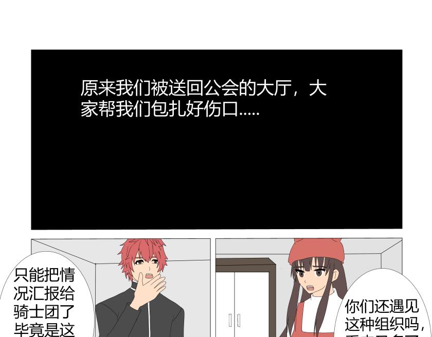 《灵兽守护计划》逃跑 第13页
