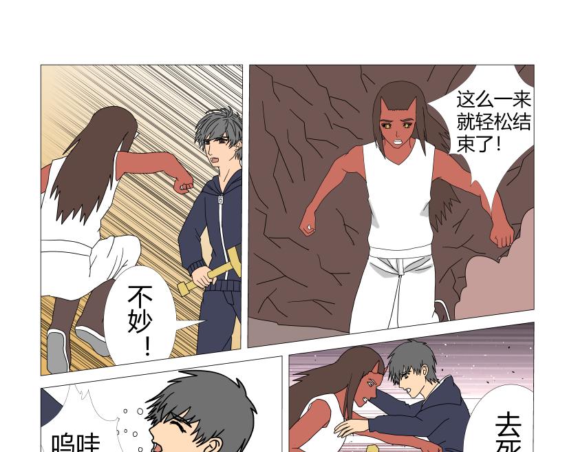 《灵兽守护计划》逃跑 第1页