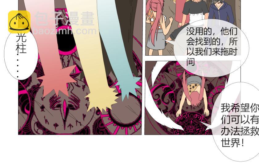 《灵兽守护计划》逃跑 第8页