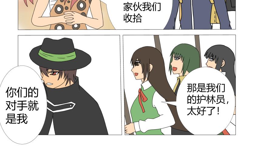 《灵兽守护计划》抵达战场 第10页