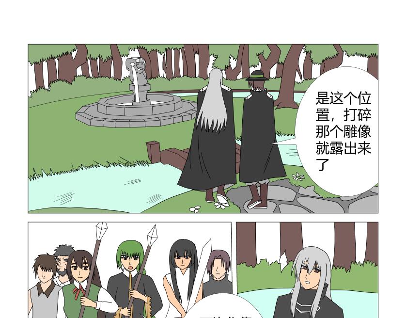 《灵兽守护计划》抵达战场 第1页
