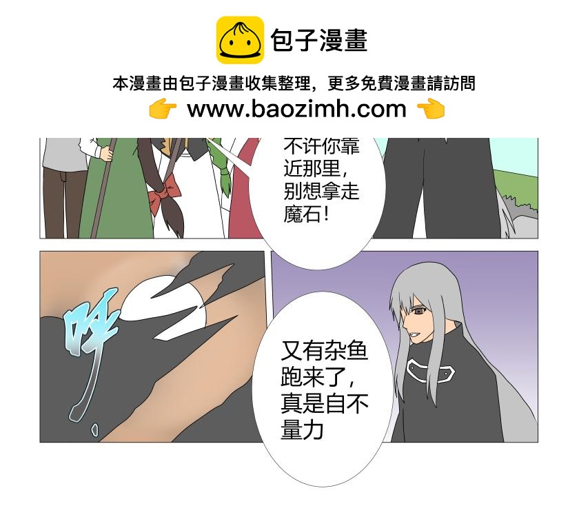 《灵兽守护计划》抵达战场 第2页