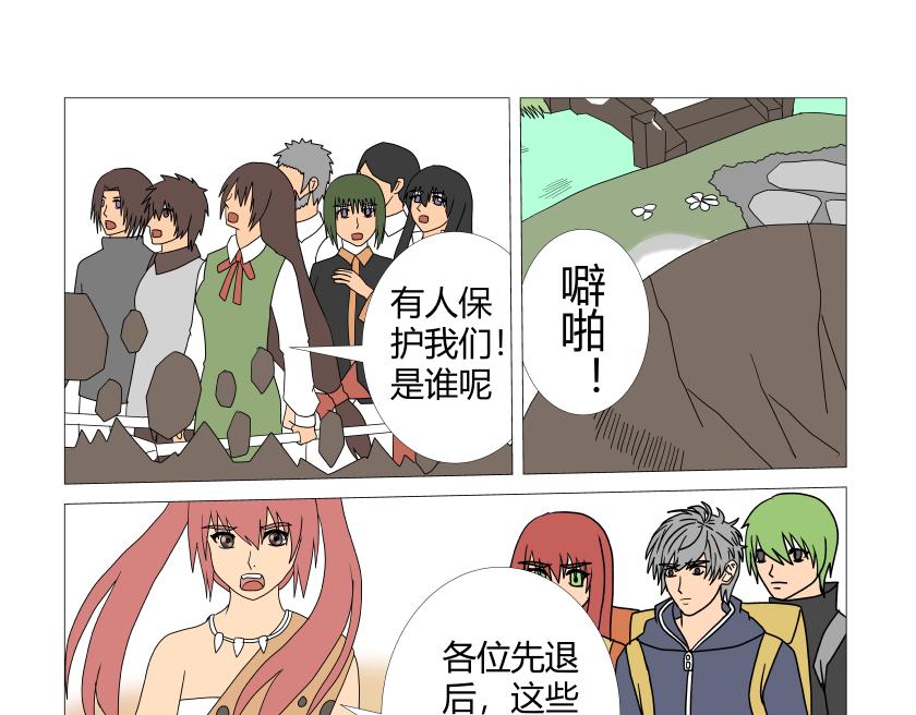《灵兽守护计划》抵达战场 第9页
