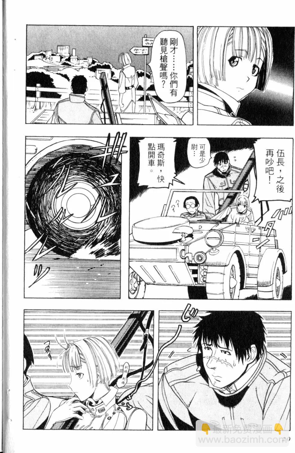《非战特攻队》第03卷 第23页