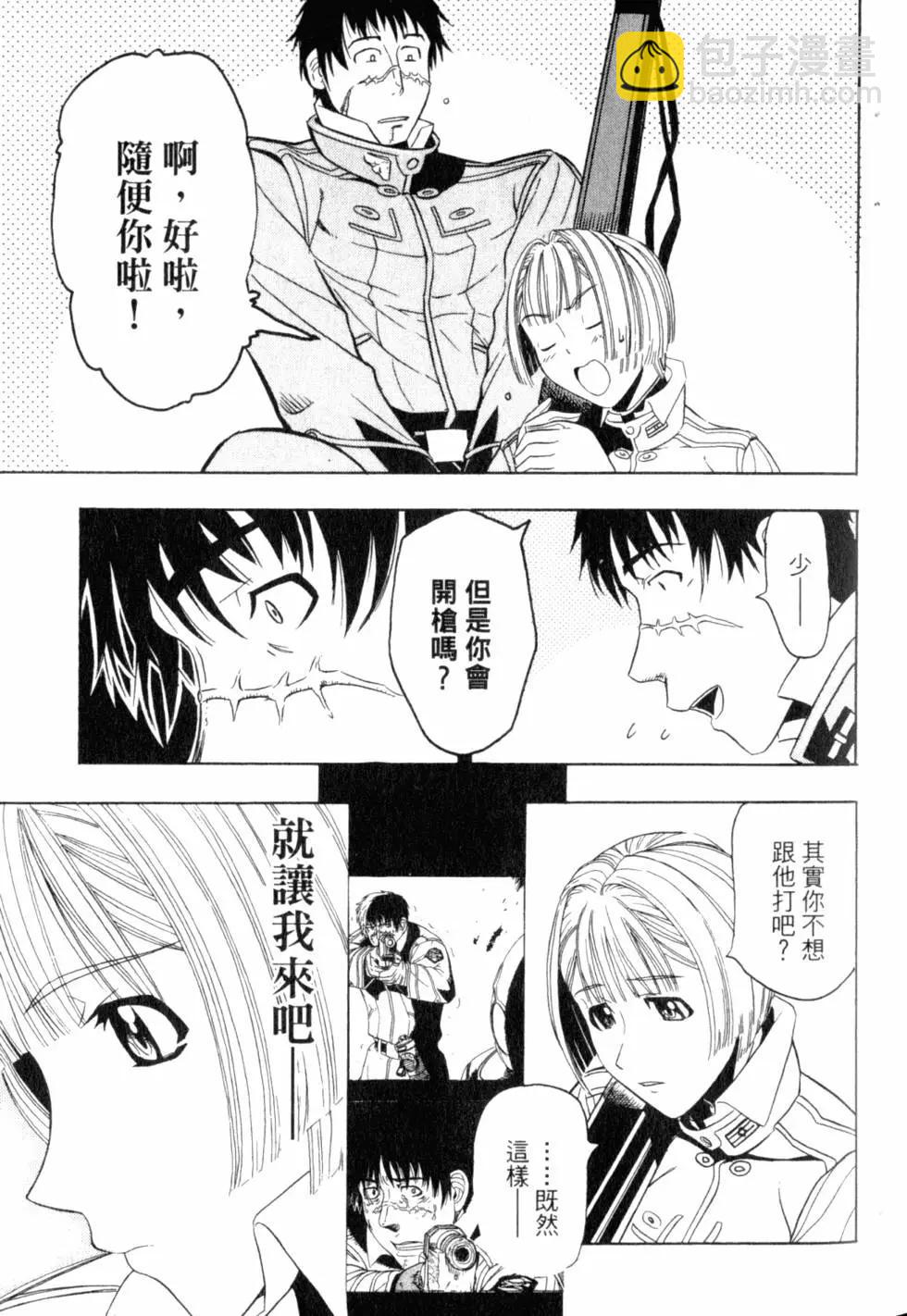 《非战特攻队》第03卷 第24页