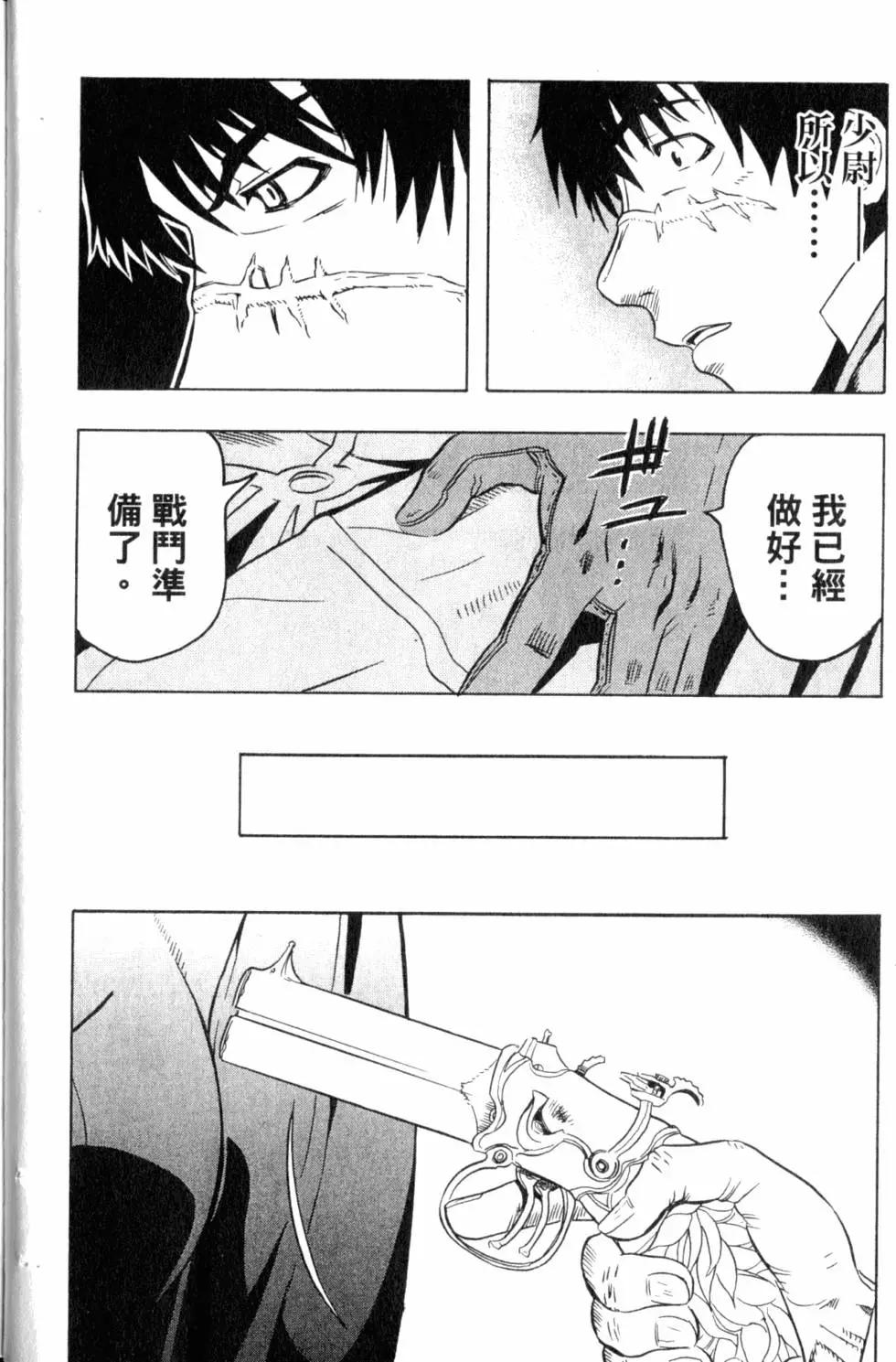 《非战特攻队》第03卷 第25页