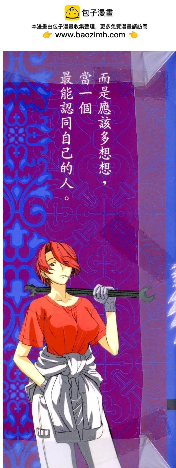 《非战特攻队》第03卷 第2页