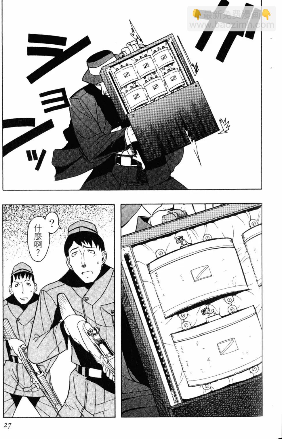 《非战特攻队》第03卷 第30页