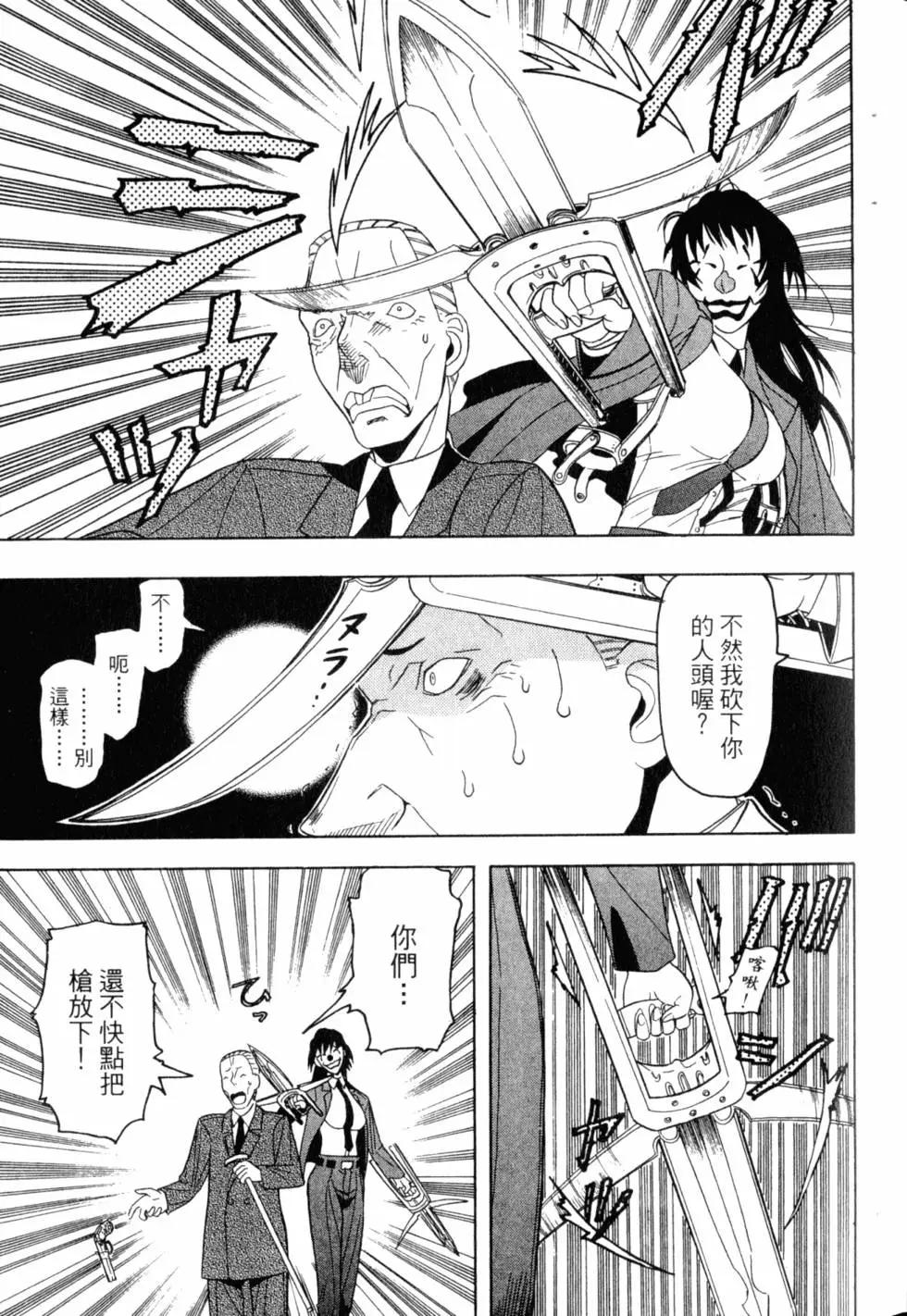 《非战特攻队》第03卷 第34页
