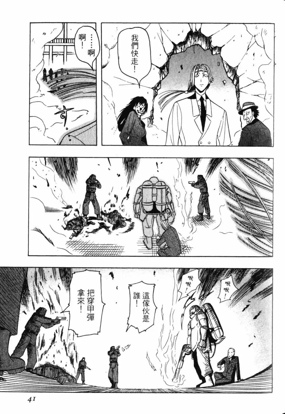 《非战特攻队》第03卷 第44页