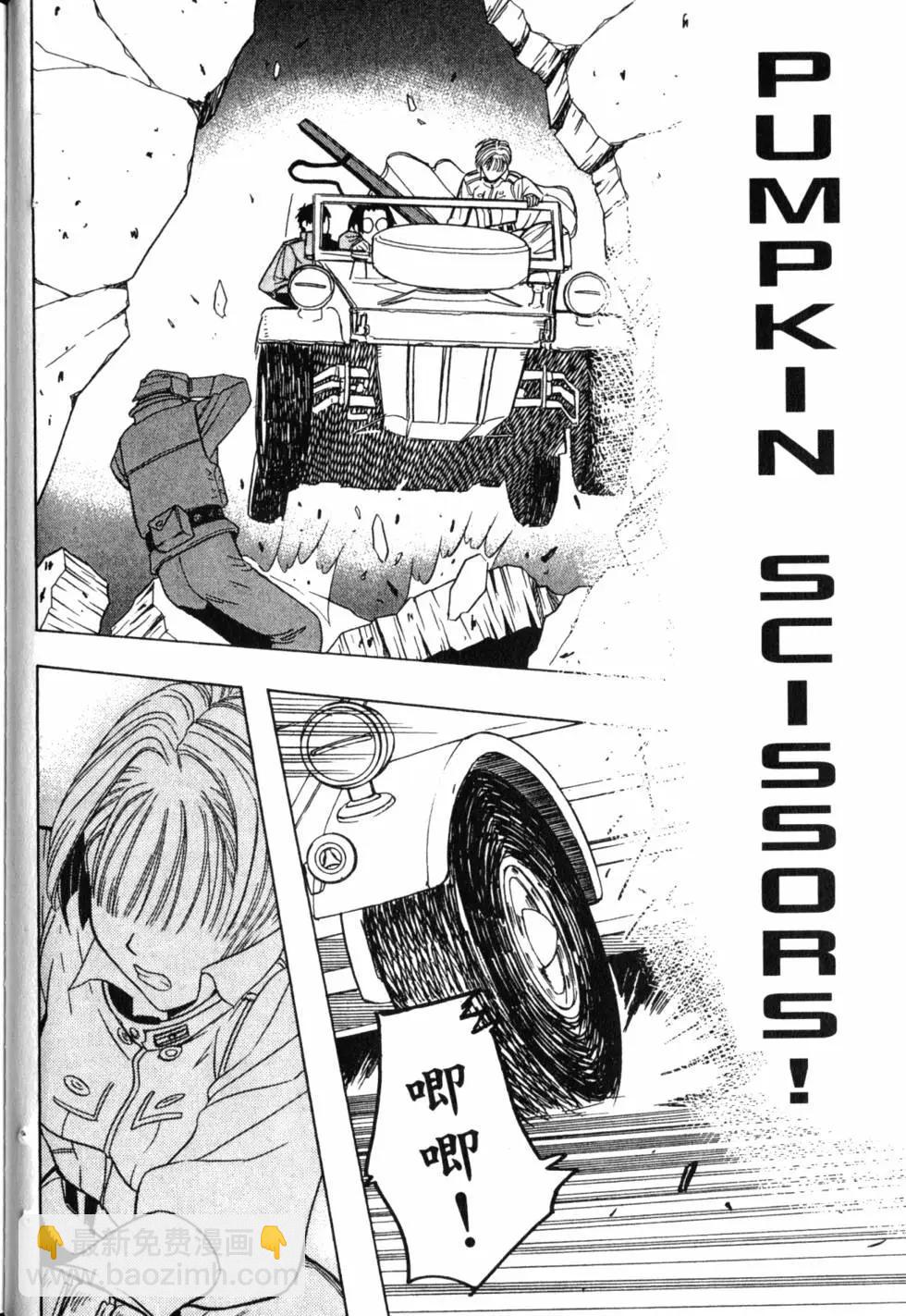 《非战特攻队》第03卷 第49页