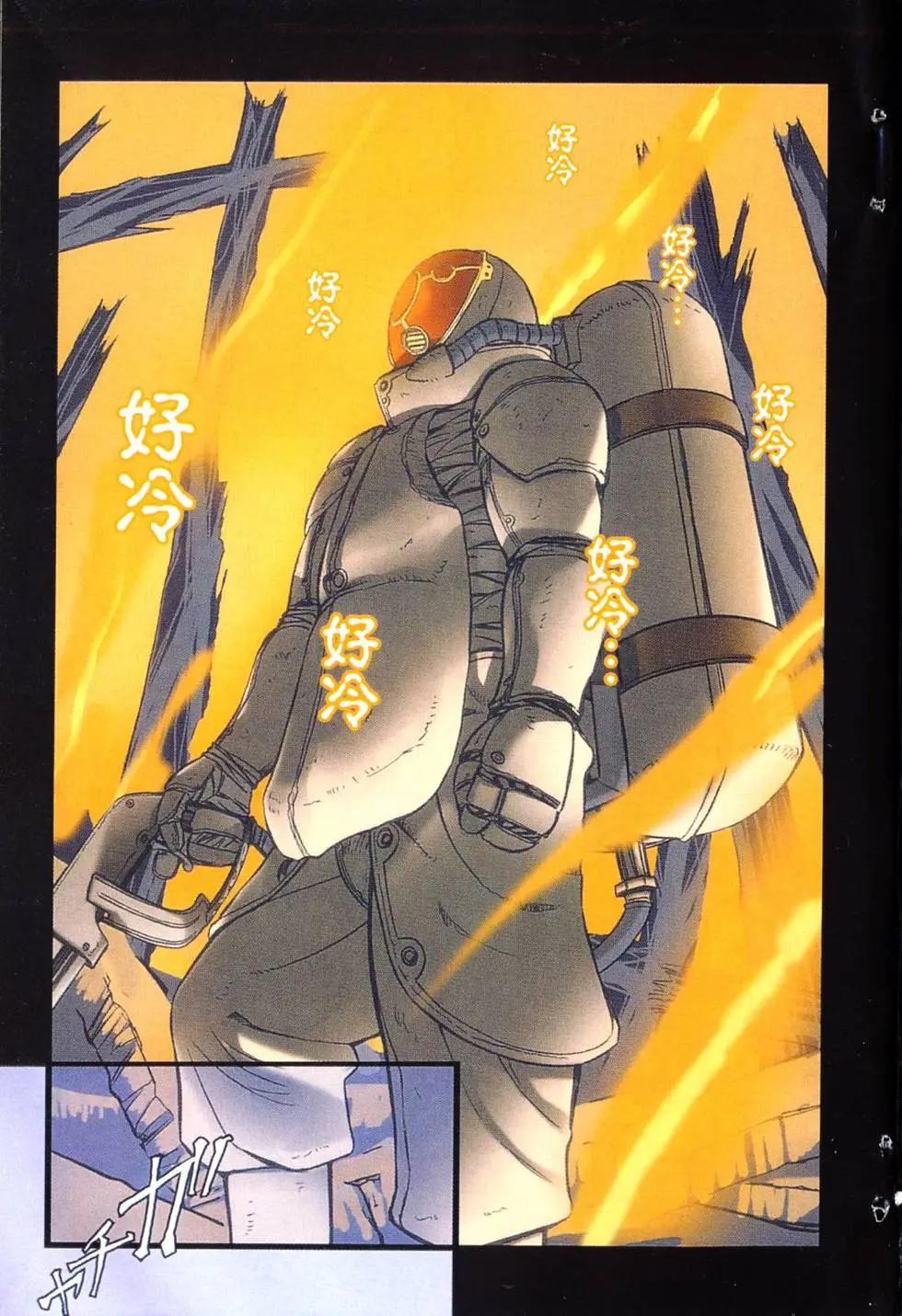 《非战特攻队》第03卷 第6页