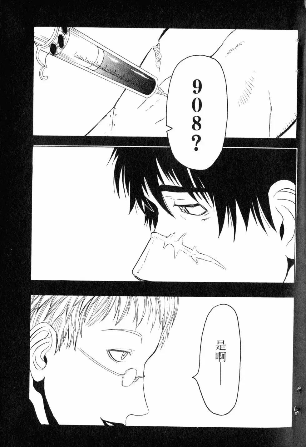 《非战特攻队》第03卷 第8页