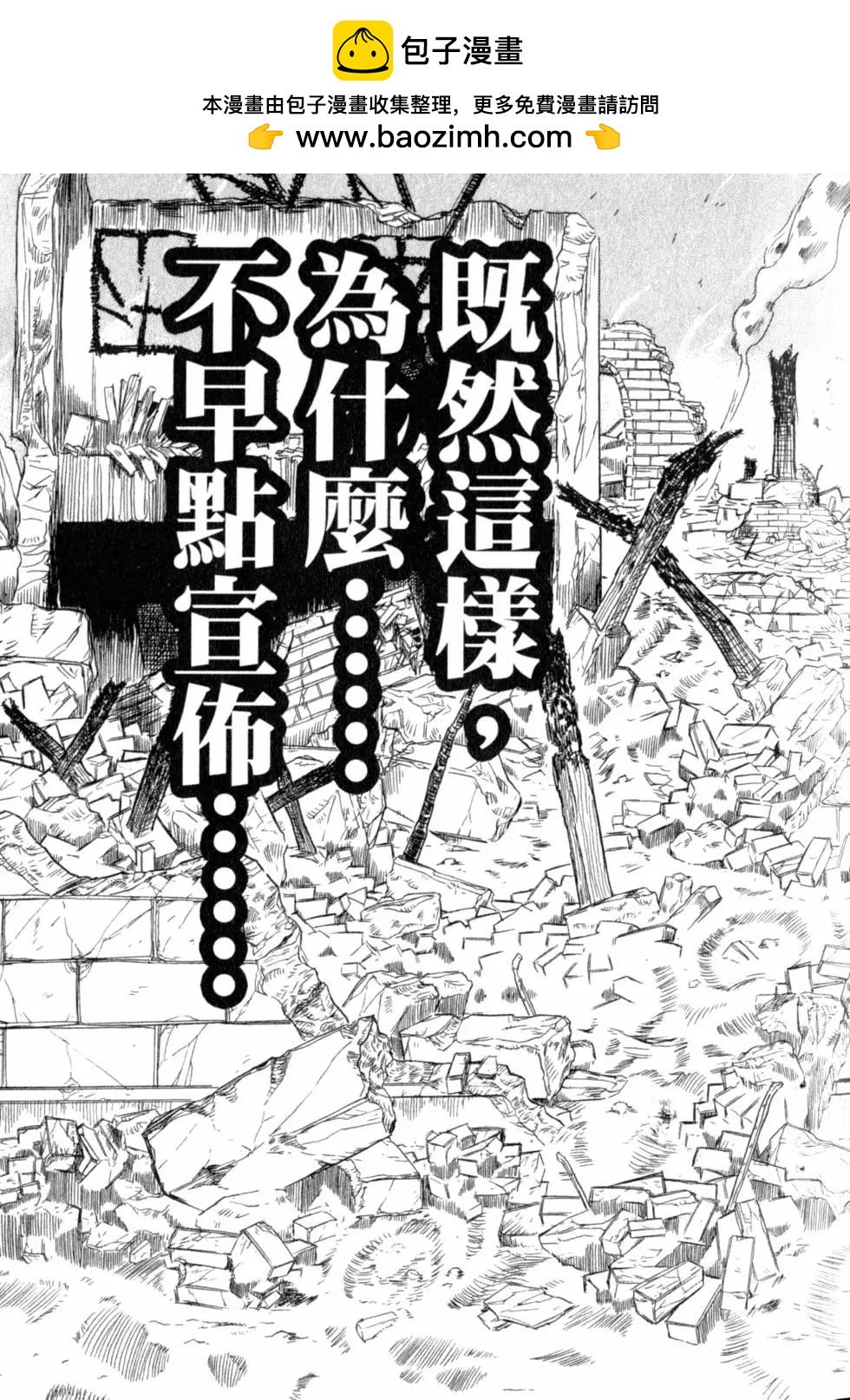 《非战特攻队》第01卷 第10页