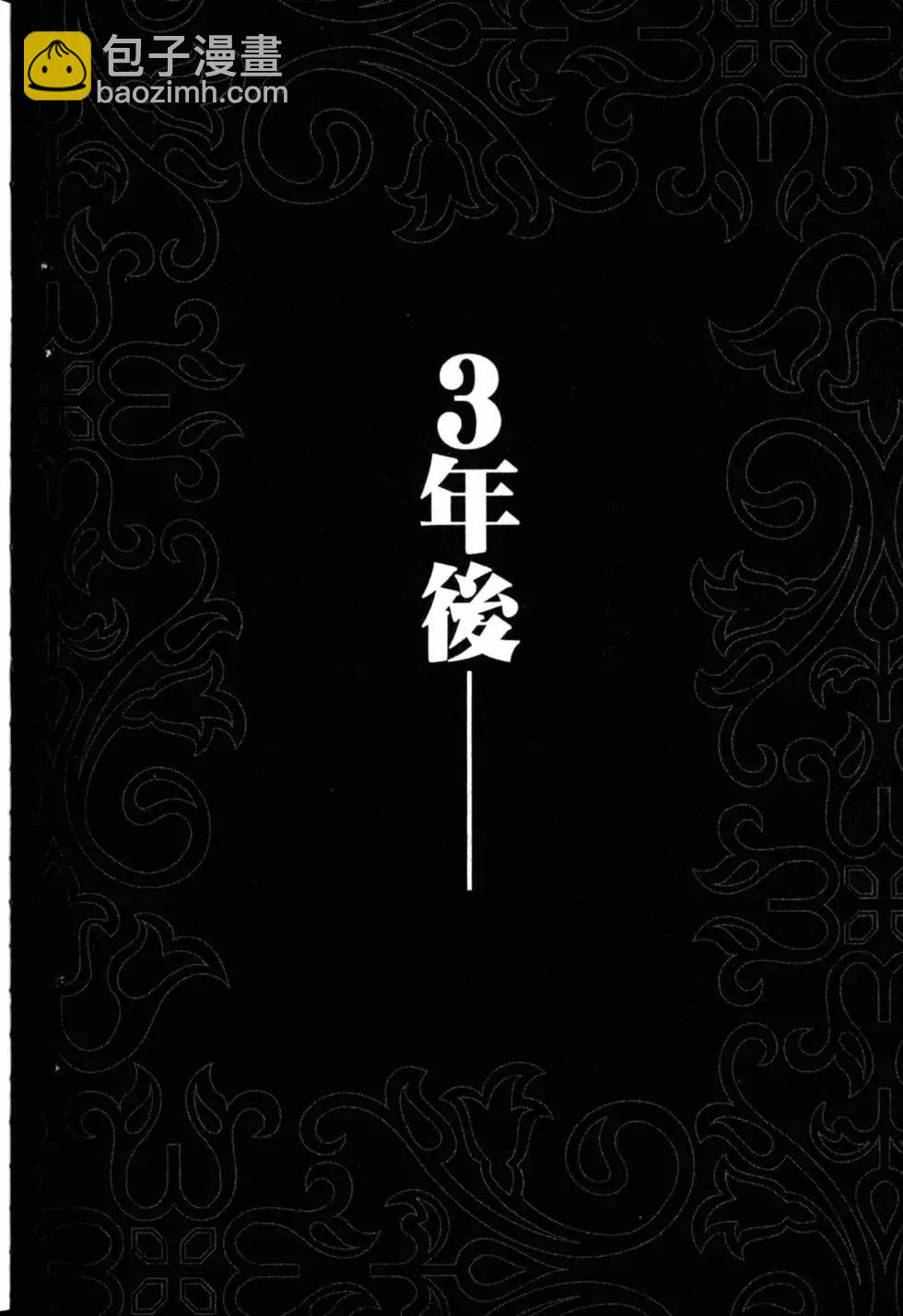 《非战特攻队》第01卷 第13页